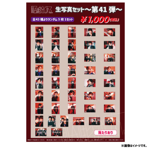 商品詳細ページ | ONLINE SHOP スタダ便 | [原因は自分にある。]生写真