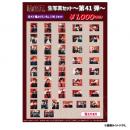 商品詳細ページ | ONLINE SHOP スタダ便 | [原因は自分にある。]生写真