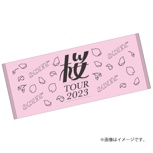 【SALE】[さくらしめじ]花が咲き、風に舞うタオル