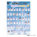 BUDDiiS 生写真 セット【バラ売り可】 商品詳細ページ | ONLINE SHOP スタダ便 | [BUDDiiS]生写真セット #042