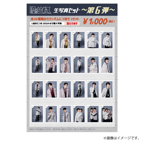 商品詳細ページ | ONLINE SHOP スタダ便 | [原因は自分にある。]生写真