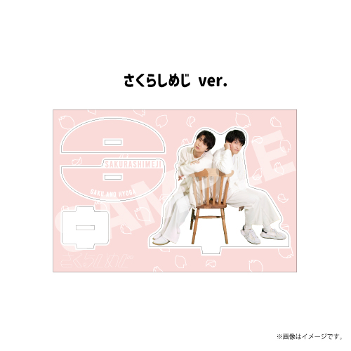 【SALE】[さくらしめじ]メインはあくまでゆらゆらする椅子アクリルスタンド(さくらしめじver.)