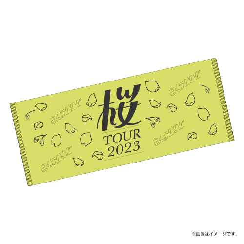 【SALE】[さくらしめじ]彩られて、降り積もるタオル