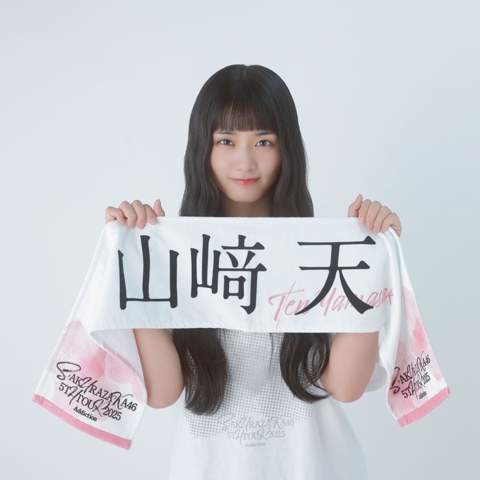 櫻坂46 山﨑天 シングル&ライブ 推しメンタオル まとめ売り 商品詳細ページ | 櫻坂46 OFFICIAL GOODS STORE | 【通常配送】5th