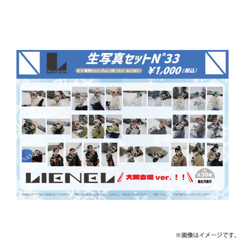 [Lienel]生写真セット N°33