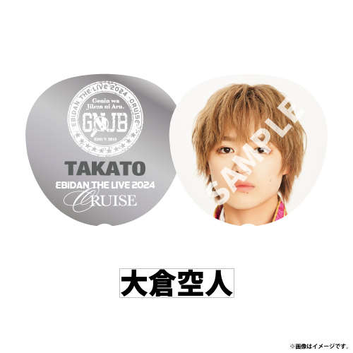 大倉空人 うちわ げんじぶ 商品詳細ページ | ONLINE SHOP スタダ便 | [EBiDAN]EBiDAN THE LIVE