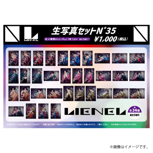 [Lienel]生写真セット N°35