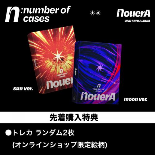 2nd Mini Album [n: number of cases]　（sun ver.+moon ver.セット）　先着購入特典：トレカ ランダム2枚