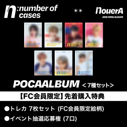 2nd Mini Album [n: number of cases]　（POCAALBUM 7種セット）　先着購入特典：トレカ 7枚セット+イベント抽選応募権(7口)