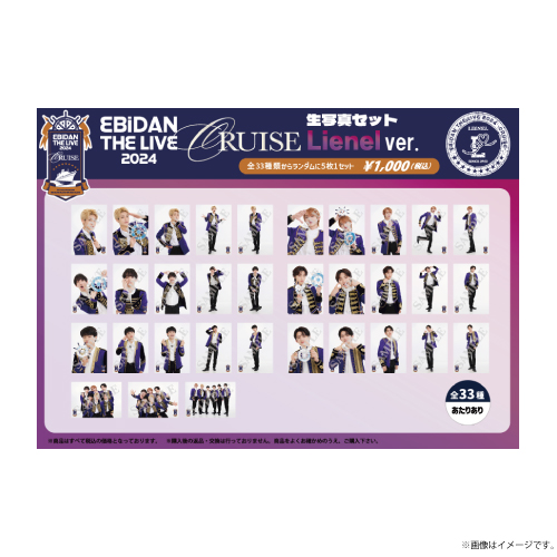 商品詳細ページ | ONLINE SHOP スタダ便 | [EBiDAN]EBiDAN THE LIVE