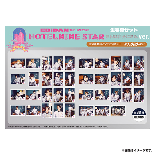 [EBiDAN]EBiDAN THE LIVE 2025 HOTEL NINE STAR 生写真セット～原因は自分にある。 ver.～