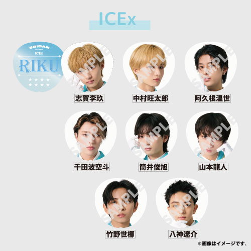 [EBiDAN]EBiDAN THE LIVE 2025 HOTEL NINE STAR Big うちわ【ICEx】