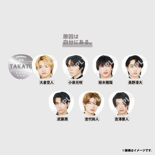 [EBiDAN]EBiDAN THE LIVE 2025 HOTEL NINE STAR Big うちわ【原因は自分にある。】