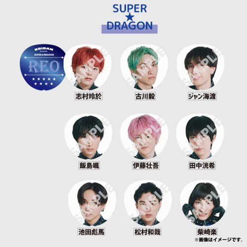 [EBiDAN]EBiDAN THE LIVE 2025 HOTEL NINE STAR Big うちわ【SUPER★DRAGON】