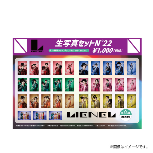商品詳細ページ | ONLINE SHOP スタダ便 | [Lienel]生写真セット N°22
