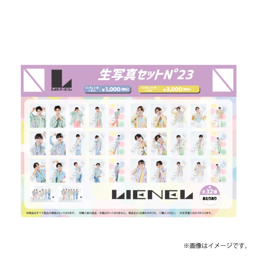 [Lienel]生写真セット N°23