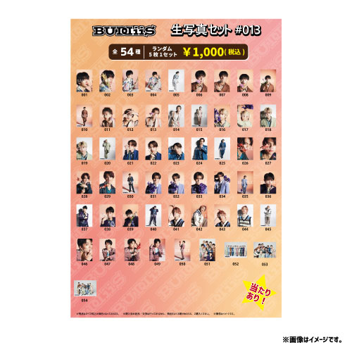 商品詳細ページ | ONLINE SHOP スタダ便 | [BUDDiiS]BUDDiiS 生写真