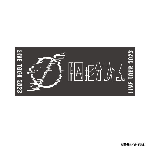 【SALE】[原因は自分にある。]G=φ フェイスタオル