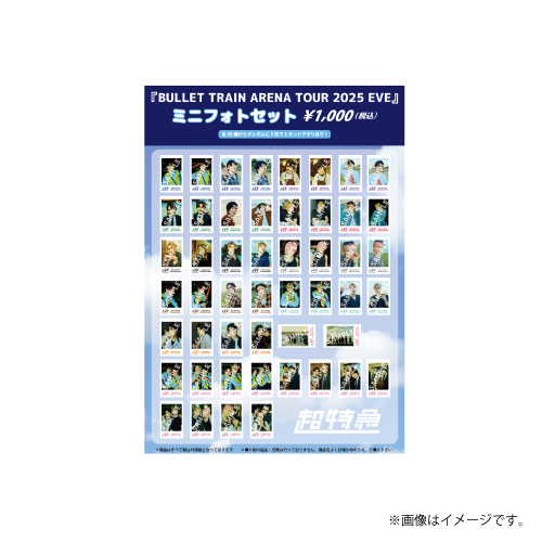 商品詳細ページ | ONLINE SHOP スタダ便 | [超特急]『BULLET TRAIN