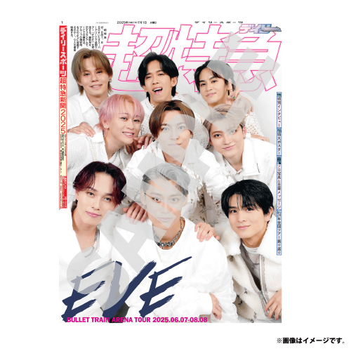 商品詳細ページ | ONLINE SHOP スタダ便 | [超特急]超特急新聞2025