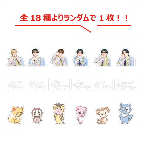 [Lienel]ロマンティック・シンドローーム!!!!!! Random Sticker