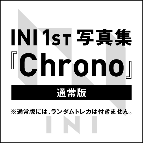 1st写真集『Chrono』【通常版】