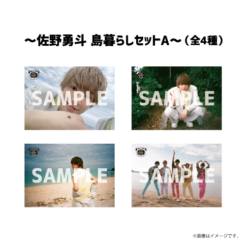 商品詳細ページ | ONLINE SHOP スタダ便 | [M!LK]【FC会員限定】厳選4
