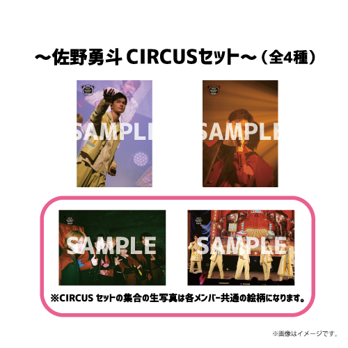商品詳細ページ | ONLINE SHOP スタダ便 | [M!LK]【FC会員限定】厳選4
