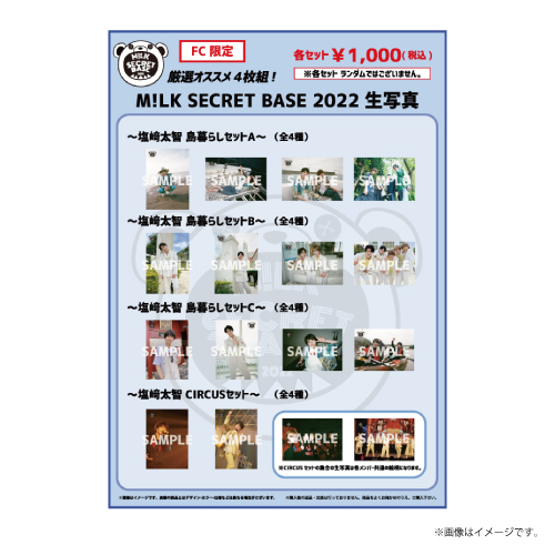 商品詳細ページ | ONLINE SHOP スタダ便 | [M!LK]【FC会員限定】厳選4