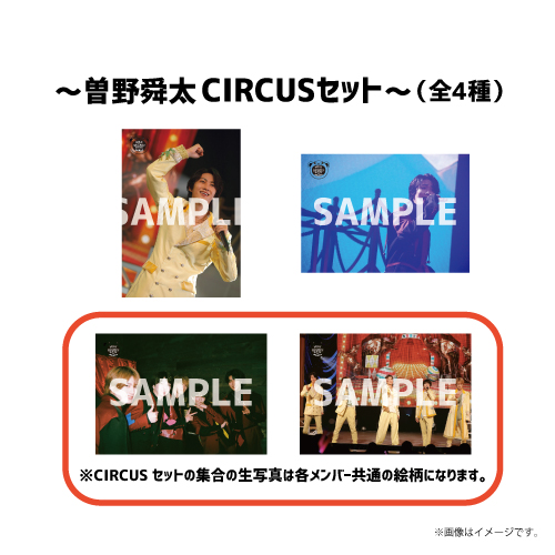 商品詳細ページ | ONLINE SHOP スタダ便 | [M!LK]【FC会員限定】厳選4