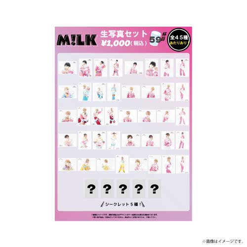 商品詳細ページ | ONLINE SHOP スタダ便 | [M!LK]生写真セット-59杯目-