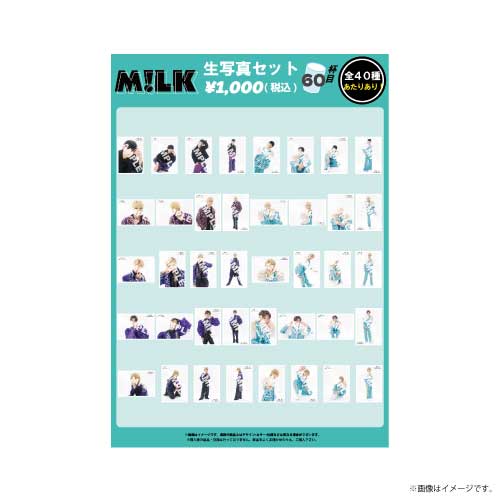商品詳細ページ | ONLINE SHOP スタダ便 | [M!LK]生写真セット-60杯目-