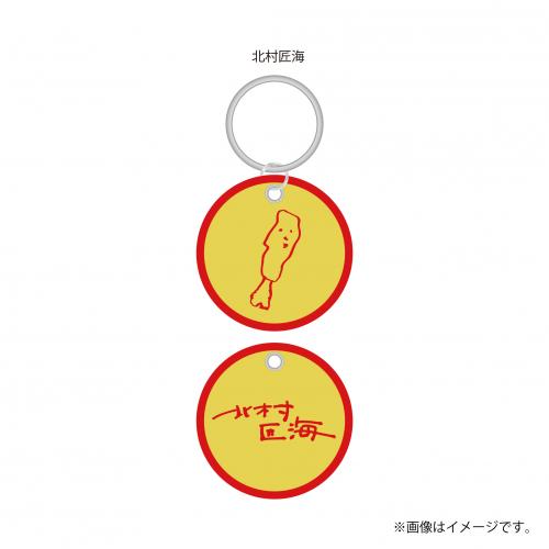 【FC会員限定】aRange Embroidery Keyring /東京・天ぷら