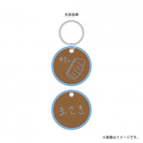 【FC会員限定】aRange Embroidery Keyring /宮城・牛タン