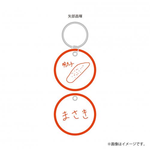 【FC会員限定】aRange Embroidery Keyring /福岡・明太子
