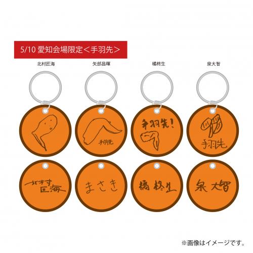 DISH// aRangeBOXオリジナルグッズ 商品詳細ページ | DISH// OFFICIAL STORE | 【FC会員限定】aRange