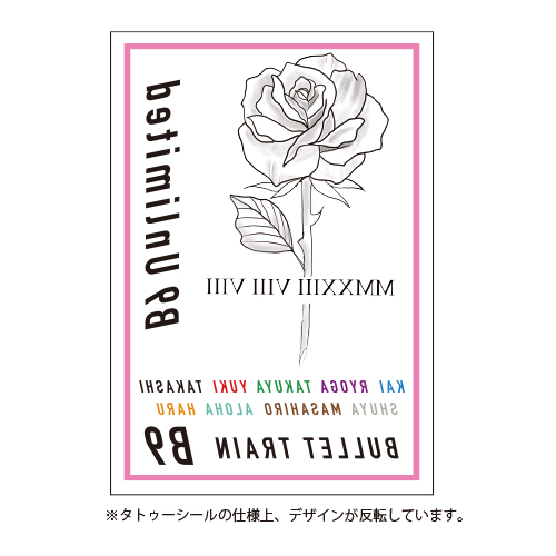 [超特急]【会場受取】8号車の日 Tattoo Seal 
