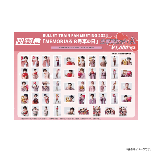 商品詳細ページ | ONLINE SHOP スタダ便 会場受取 | [超特急]【会場