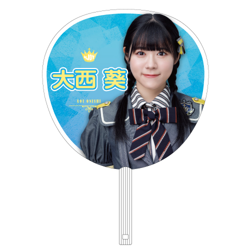 ≒JOY  個別ビッグうちわ
