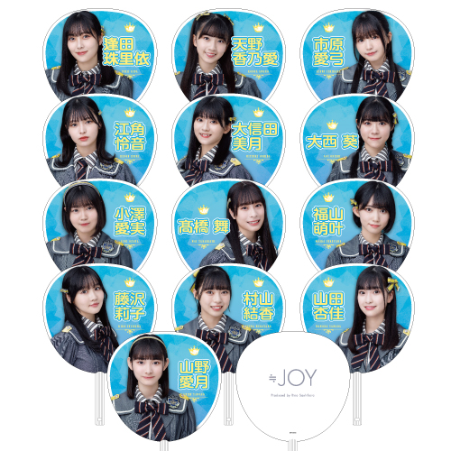 ≒JOY  個別ビッグうちわ