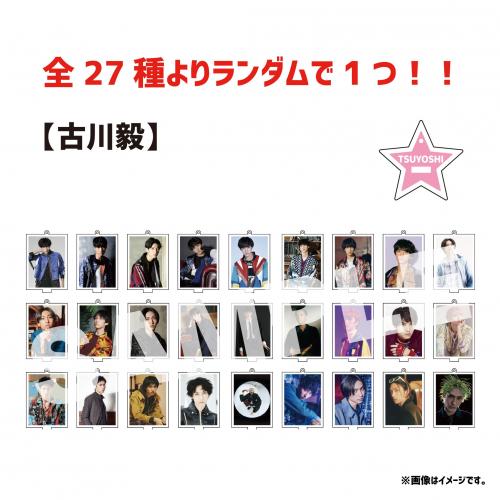 商品詳細ページ | ONLINE SHOP スタダ便 | [SUPER☆DRAGON]ランダム