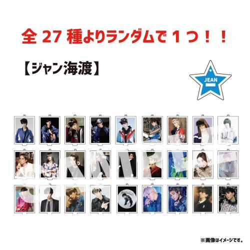 SUPER★DRAGON ジャン海渡 アクリルスタンド 商品詳細ページ | ONLINE SHOP スタダ便 | [SUPER☆DRAGON]ランダム