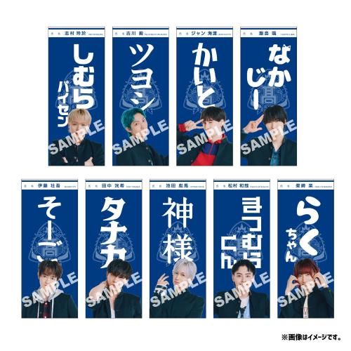 [SUPER★DRAGON]SUPER★DRAGON メンバータオル ver.6