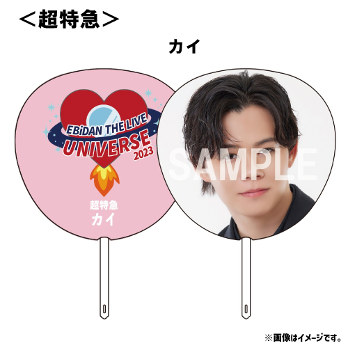 商品詳細ページ | ONLINE SHOP スタダ便 会場受取 | [EBiDAN]【会場