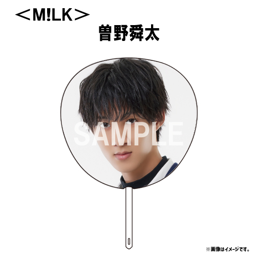 [EBiDAN]【会場受取】EBiDAN THE LIVE UNIVERSE 2023 Big うちわ【M!LK】