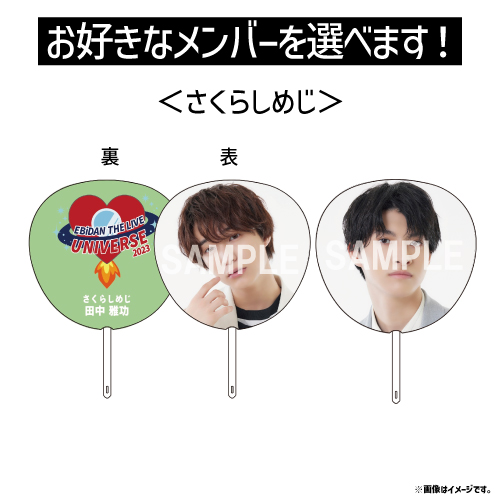 商品一覧ページ | ONLINE SHOP スタダ便 会場受取 | EBiDAN THE LIVE