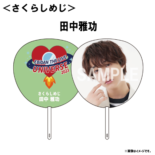 商品詳細ページ | ONLINE SHOP スタダ便 会場受取 | [EBiDAN]【会場