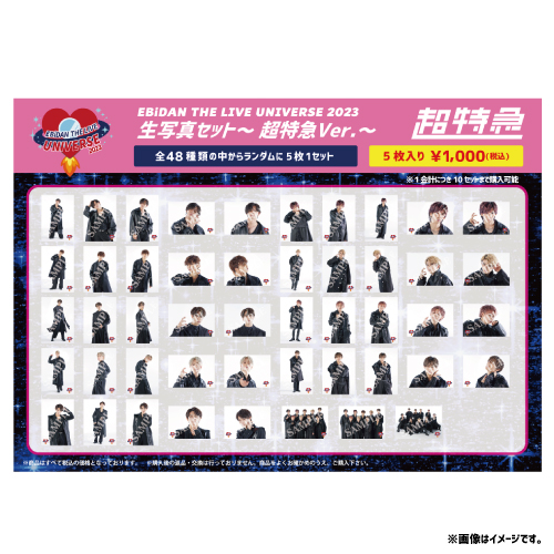 商品詳細ページ | ONLINE SHOP スタダ便 会場受取 | [EBiDAN]【会場