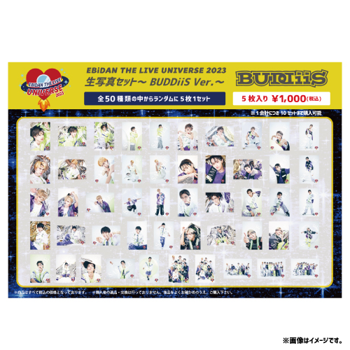 EBiDANSENDAI生写真 商品詳細ページ | ONLINE SHOP スタダ便 会場受取 | [EBiDAN]【会場