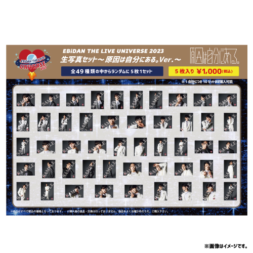 [EBiDAN]【会場受取】EBiDAN THE LIVE UNIVERSE 2023 生写真セット ～原因は自分にある。 ver.～